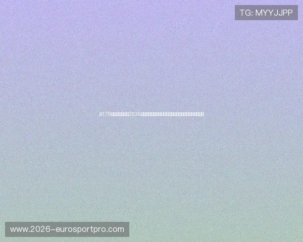 在178直播数字站观看2026世界杯直播，第一时间掌握比赛结果与明星球员表现分析